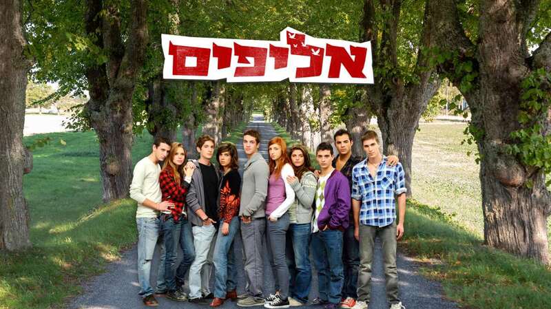 אליפים